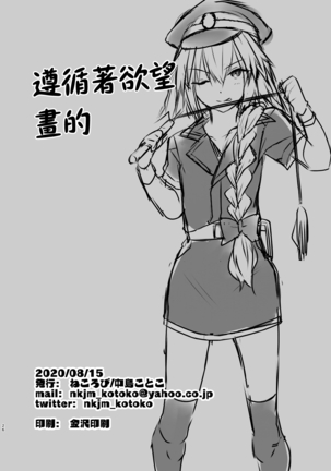 Astolfo-kun to Cosplay H suru Hon Page #26