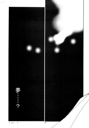 Elf no Onna Kishi no Junan Page #24