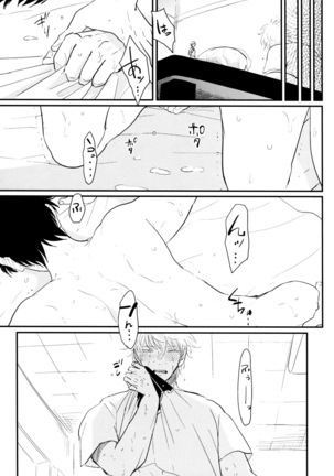 Kurasu Page #56
