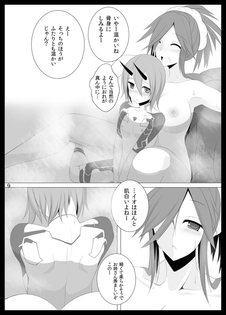よだれおんせん
