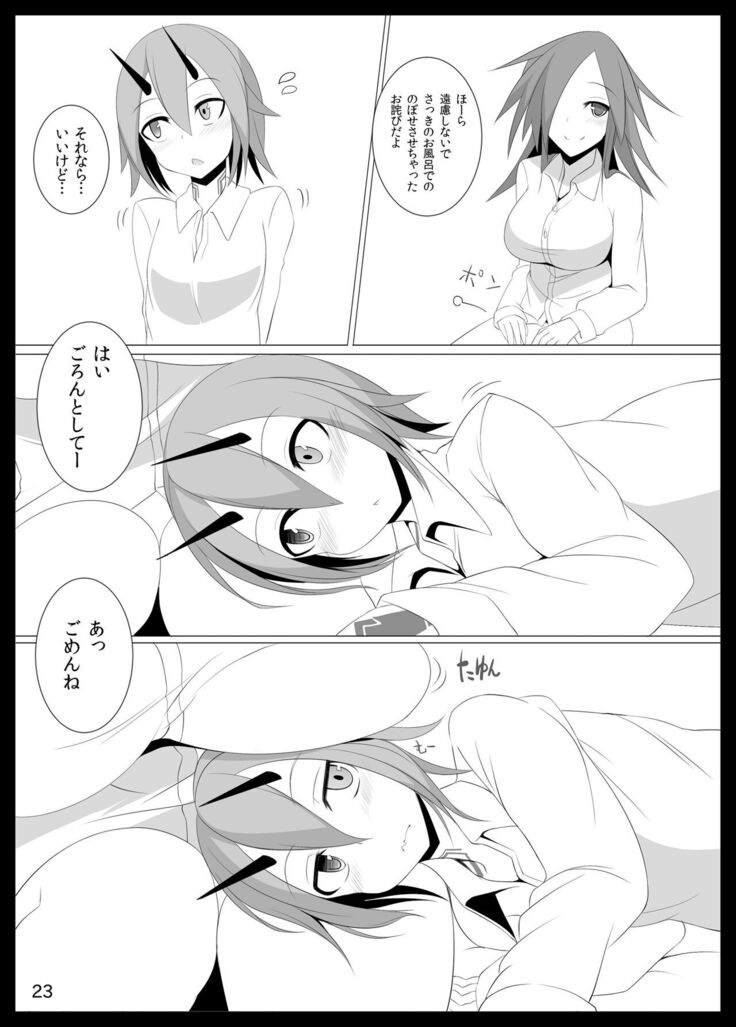 よだれおんせん