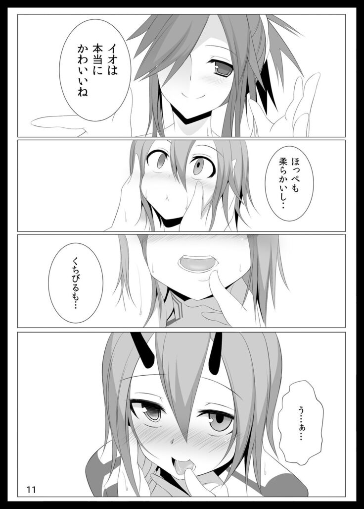 よだれおんせん