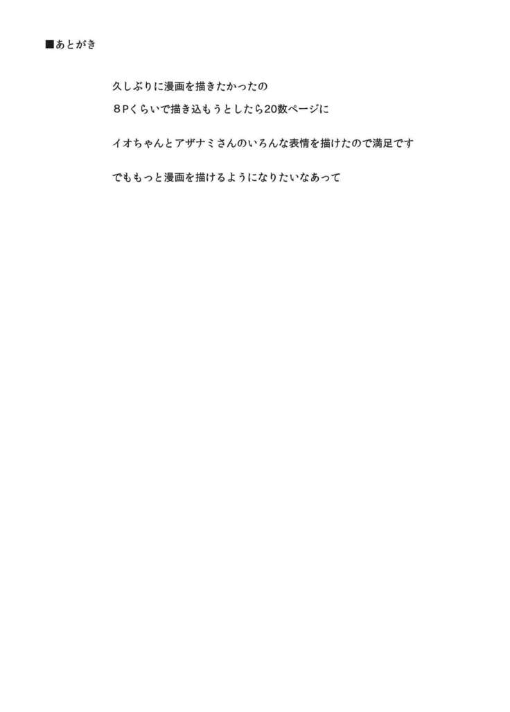 よだれおんせん