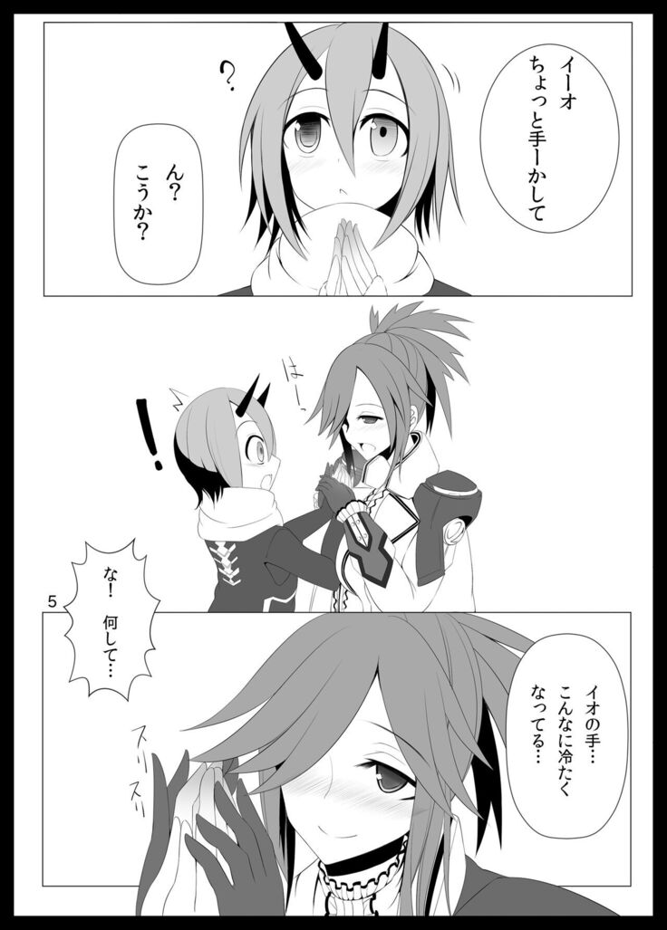 よだれおんせん