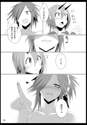 よだれおんせん Page #14