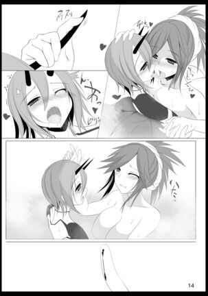 よだれおんせん Page #13