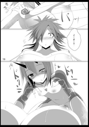 よだれおんせん Page #18