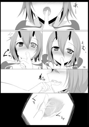 よだれおんせん Page #15