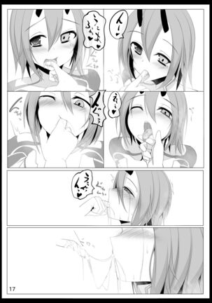 よだれおんせん Page #16