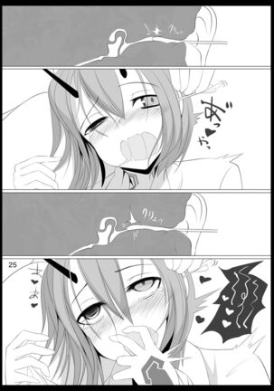 よだれおんせん Page #24