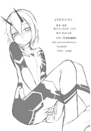 よだれおんせん Page #27