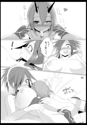 よだれおんせん Page #19