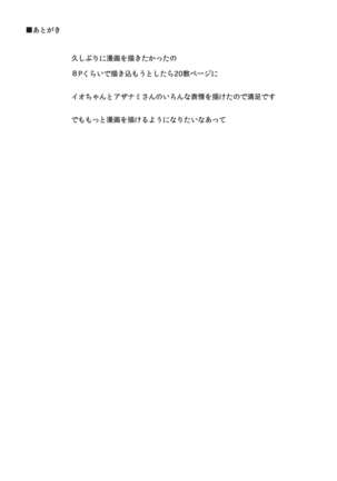 よだれおんせん Page #26