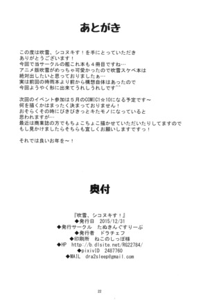 Fubuki, ShikoNuki su! Page #21