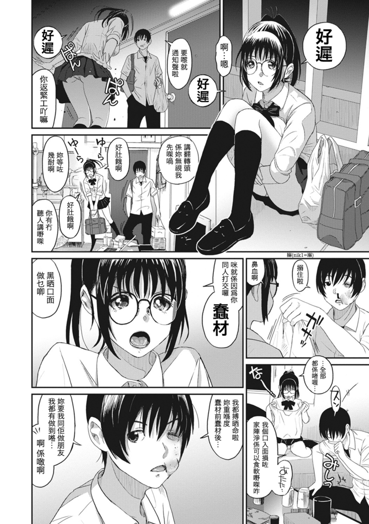 Rarefure Ch. 1-6