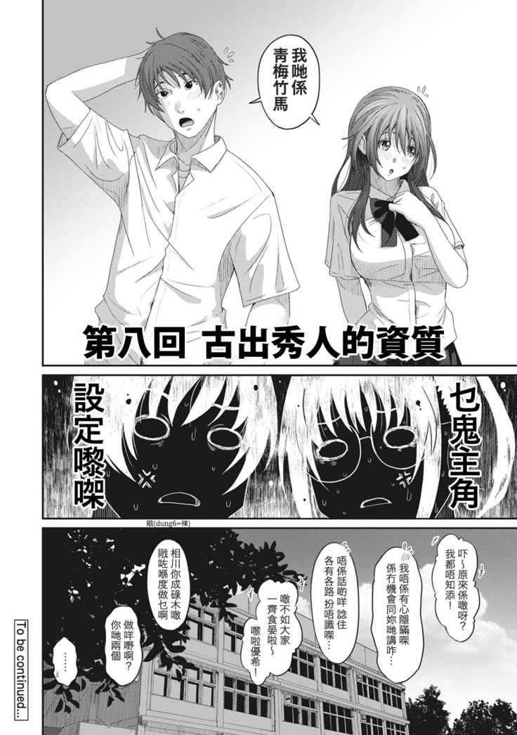 Rarefure Ch. 1-6