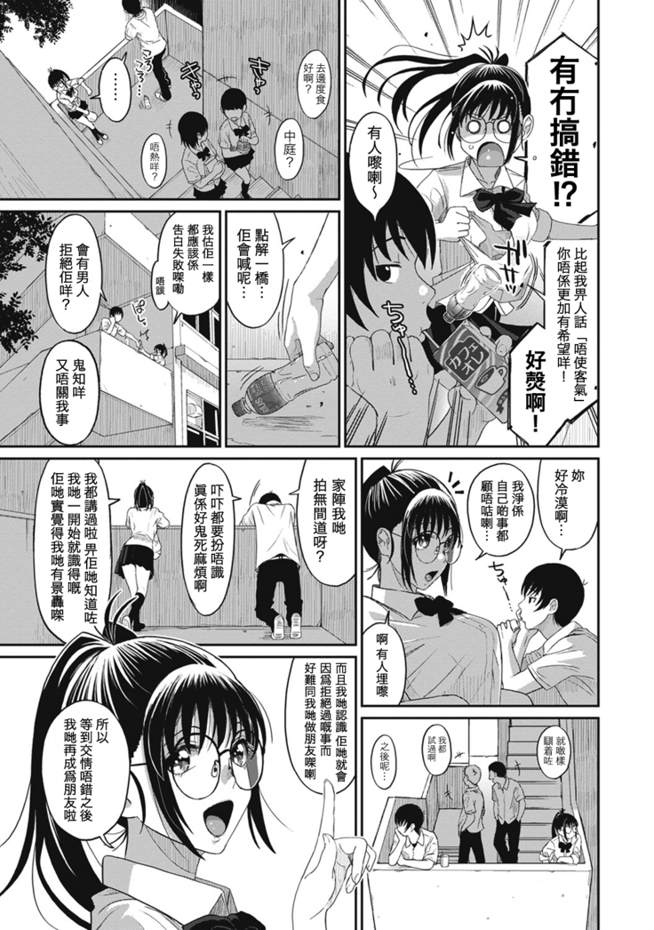 Rarefure Ch. 1-6