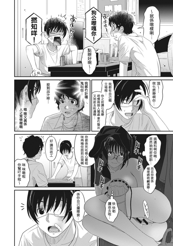 Rarefure Ch. 1-6