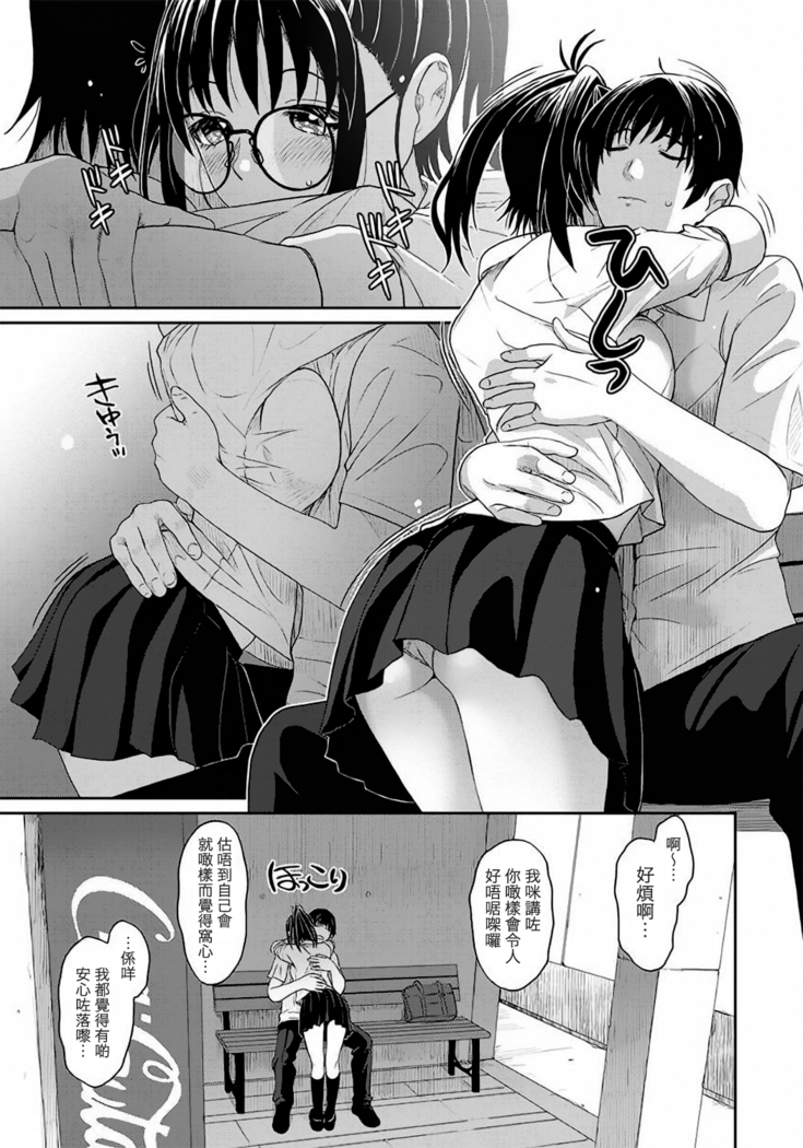 Rarefure Ch. 1-6