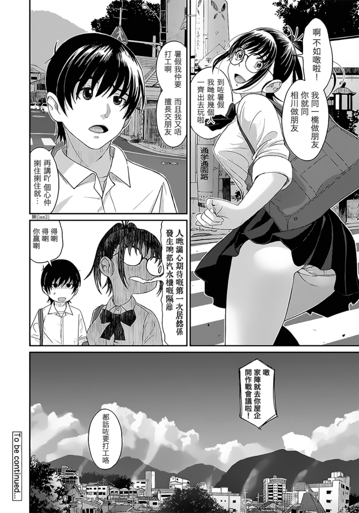 Rarefure Ch. 1-6