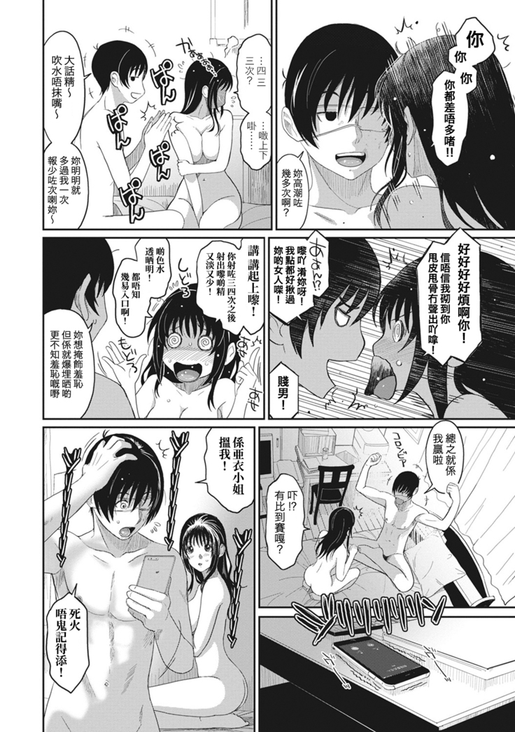 Rarefure Ch. 1-6