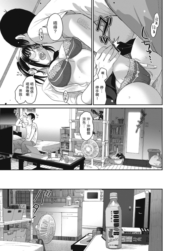 Rarefure Ch. 1-6