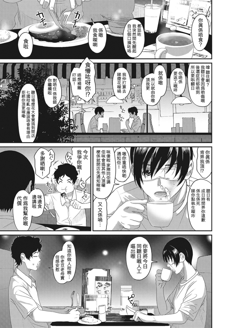 Rarefure Ch. 1-6