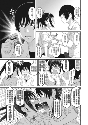 Rarefure Ch. 1-6 Page #129