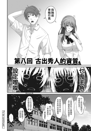 Rarefure Ch. 1-6 Page #140