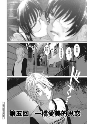 Rarefure Ch. 1-6 Page #117