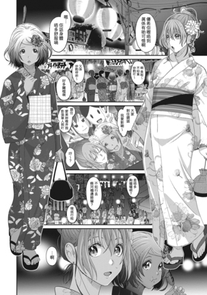 Rarefure Ch. 1-6 Page #113