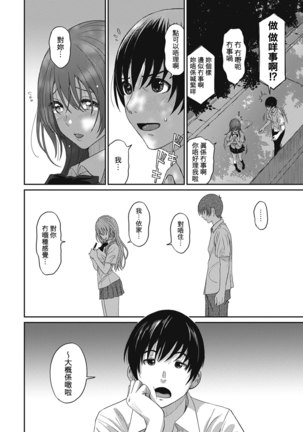 Rarefure Ch. 1-6 Page #28