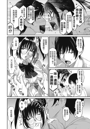 Rarefure Ch. 1-6 Page #38