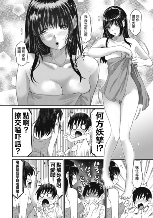 Rarefure Ch. 1-6 Page #40