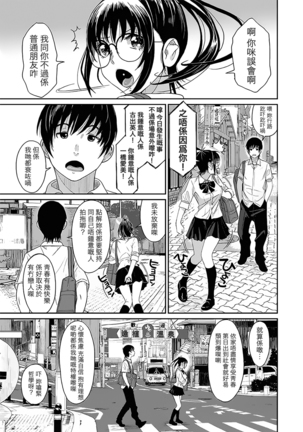 Rarefure Ch. 1-6 Page #24