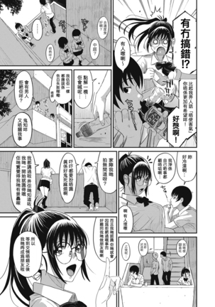 Rarefure Ch. 1-6 Page #29