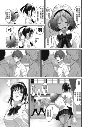 Rarefure Ch. 1-6 Page #31