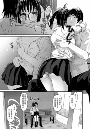 Rarefure Ch. 1-6 Page #14