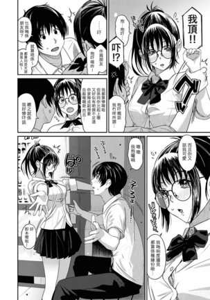 Rarefure Ch. 1-6 Page #13