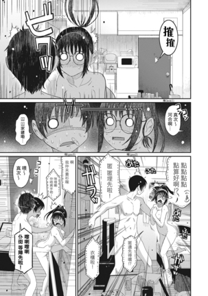 Rarefure Ch. 1-6 Page #74