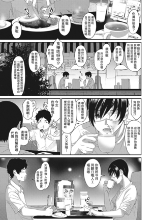 Rarefure Ch. 1-6 Page #89