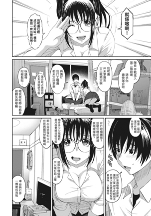 Rarefure Ch. 1-6 Page #128