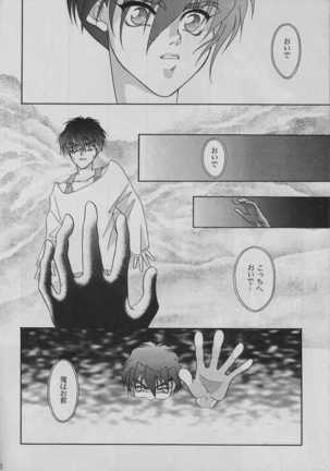 Tetsusabi No Rakuen Page #12