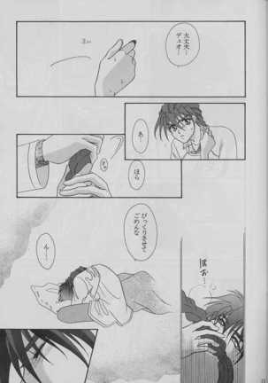 Tetsusabi No Rakuen Page #15