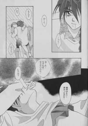 Tetsusabi No Rakuen Page #19