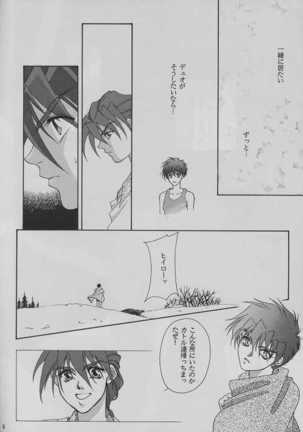 Tetsusabi No Rakuen Page #6