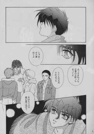 Tetsusabi No Rakuen Page #3