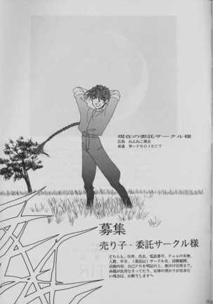 Tetsusabi No Rakuen Page #25