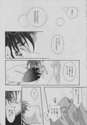 Tetsusabi No Rakuen Page #16
