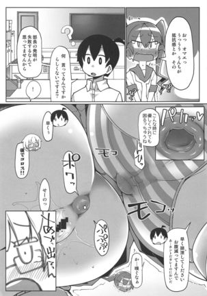 Curry Aji no Curry Page #8